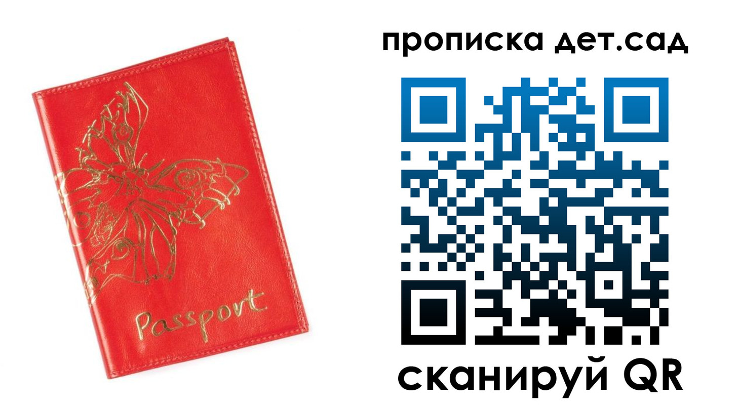 временная регистрация купить в Советском