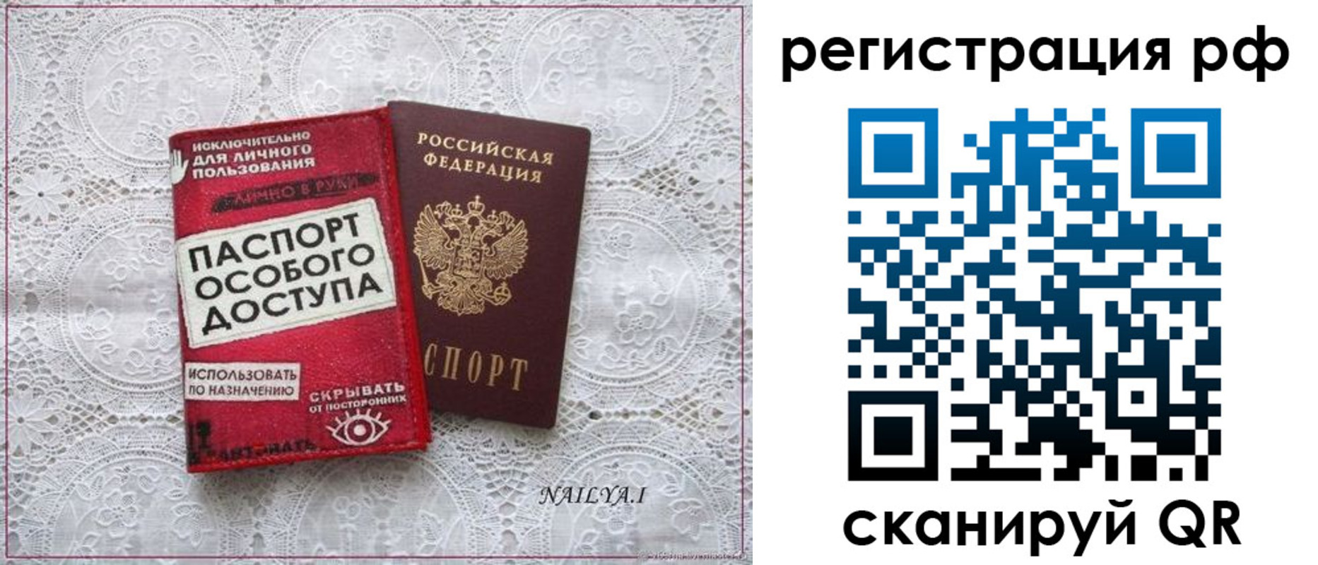 временная регистрация в Советском