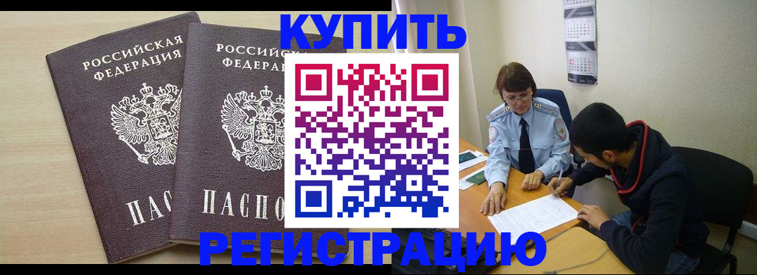 прописка для школы в Советском