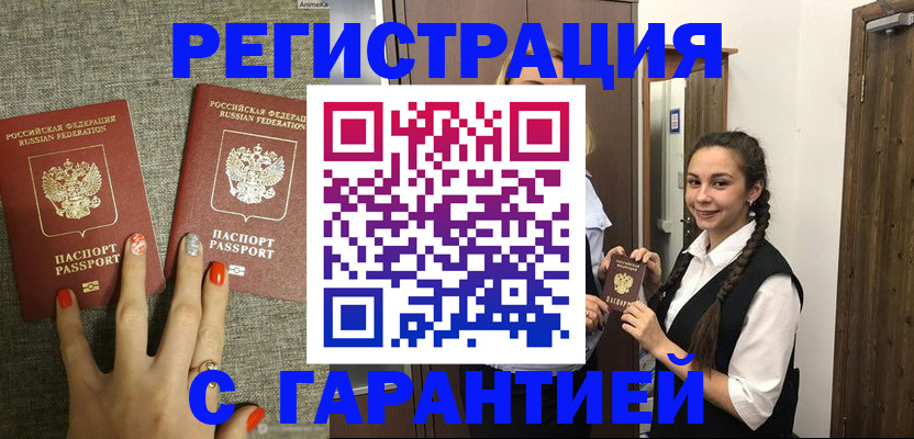 где прописаться в Советском